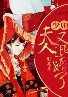 报告夫人总裁又去打工了
