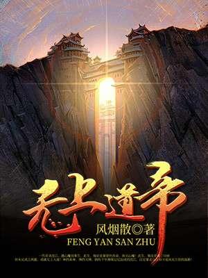 无上道祖