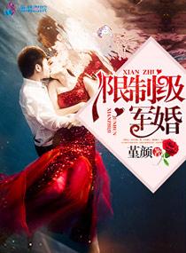 傅太太撩个婚