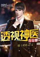 免费全本妖孽神医在都市