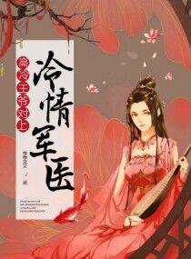 高冷王爷好难追