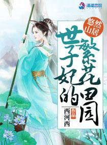 悠然山居民宿