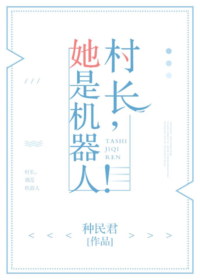 村长shc_的爱奇艺