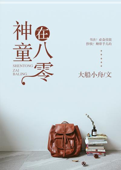 神童在八零全文阅读