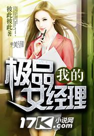 我的极品女经理意大利电影