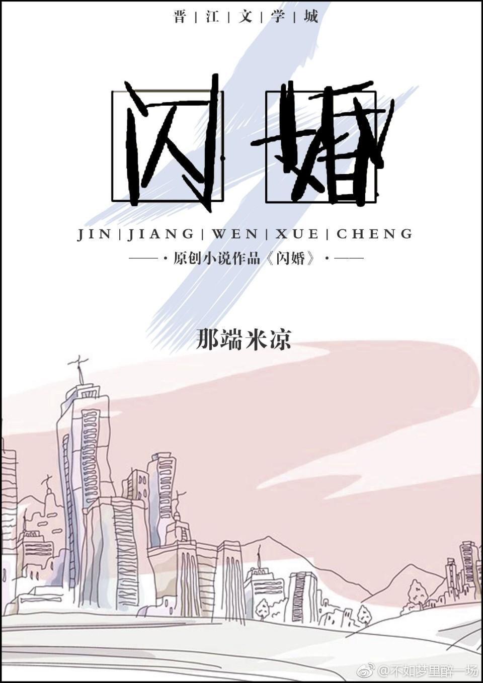 闪婚后我成了大佬的掌中之物短剧
