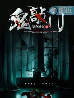 鬼影敲门电影完整版在线观看