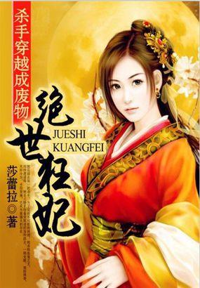 杀手穿越到废物少爷的