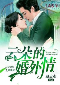 云朵上的爱情