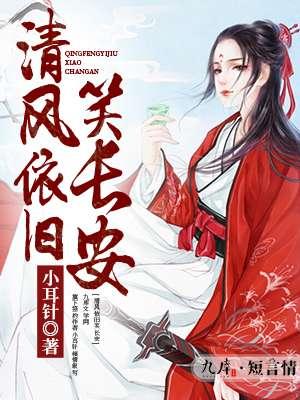 网名清风依旧是什么意思