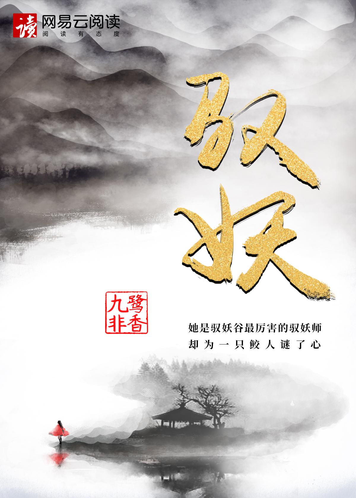 驭鲛记番外云禾生宝宝