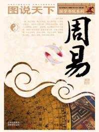 周易算命免费