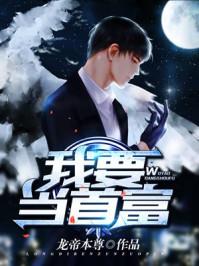 我要当首富清理垃圾免广告