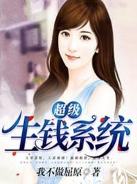 神豪任性之为所欲为巅峰神豪的