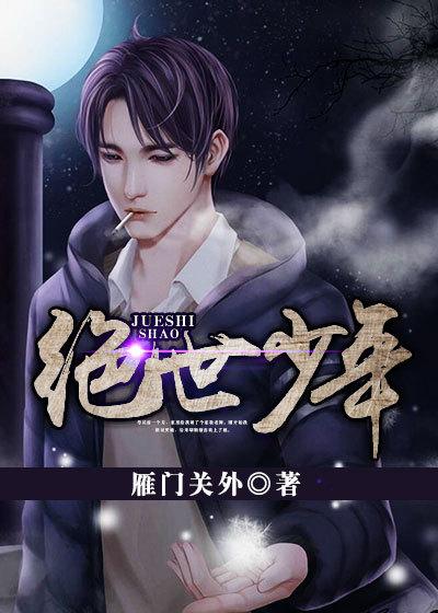 绝世少年陈阳