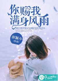 你赐我满身风雨83