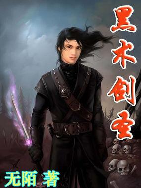 剑圣黑科技