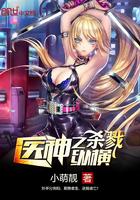 凌霄主角医神之杀戮纵横