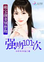 前妻萌宝宠翻天目录免费阅读