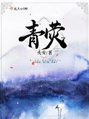 青荧的海底城堡