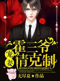 宠妻请克制 第1146章