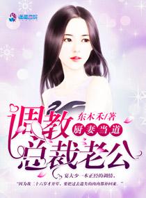 厨妻当道txt