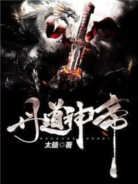 神道丹帝sudu