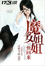 魔女结尾的姐姐是谁啊