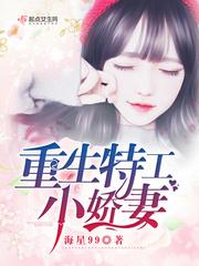 重生特工小娇妻江乔