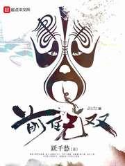前任无双林渊最后娶了谁