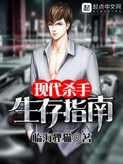 现在杀手生存指南
