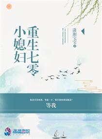 重生七零奋斗媳免费