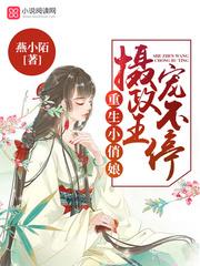 免费收听旺福小娘子在线