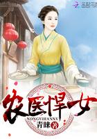农医悍女俞婉赵恒