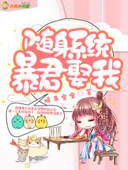 追君路迢迢第52章