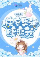男神暗恋我番茄