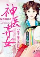 神医弃女之帝妃倾世为什么不更新了