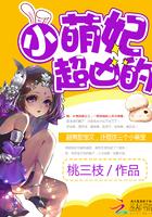 穿越小萌妃