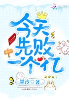 今天先败一个亿初筝