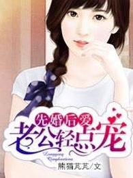 先婚后爱军婚