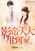 大影帝女主