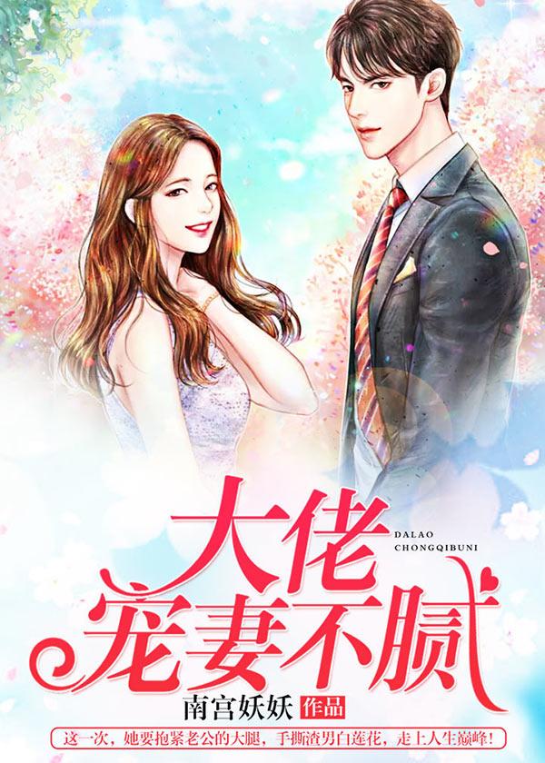 大佬宠妻不腻陆琛年