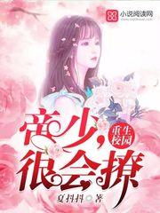 重生最强女医仙TXT键盘网夏枓枓