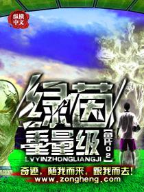 绿茵球星