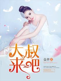 大叔来设计
