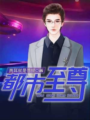我原来是富二代陈歌观看