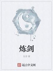 炼剑魔之血成巅峰战神方辰