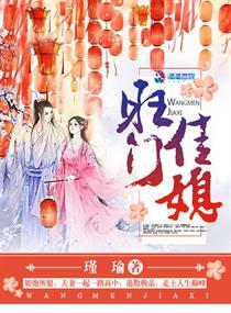 旺门佳媳季善的真正身份