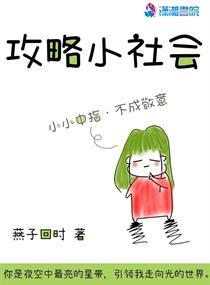攻略小哥