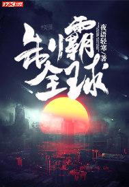 制霸全球从杀虫剂开始
